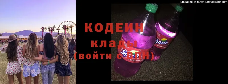 Codein Purple Drank  это клад  Бакал 