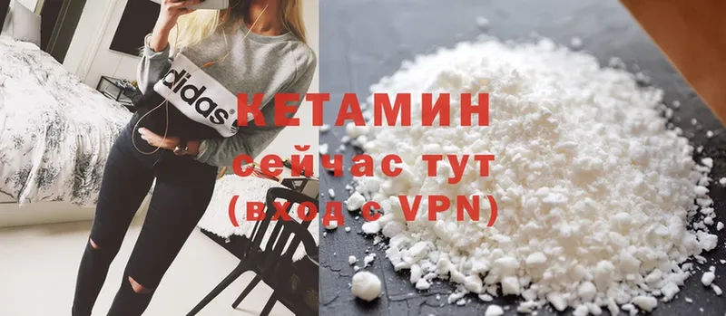 КЕТАМИН VHQ Бакал