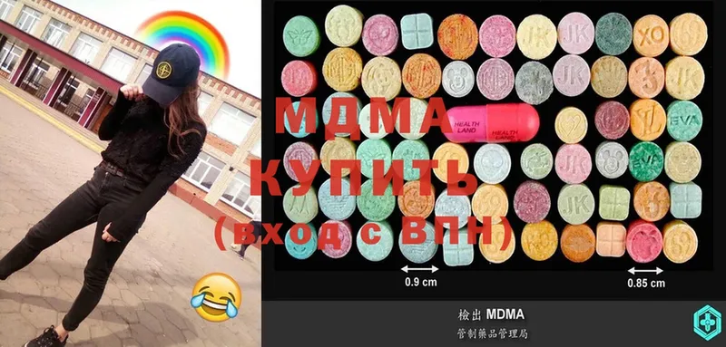 MDMA молли  Бакал 