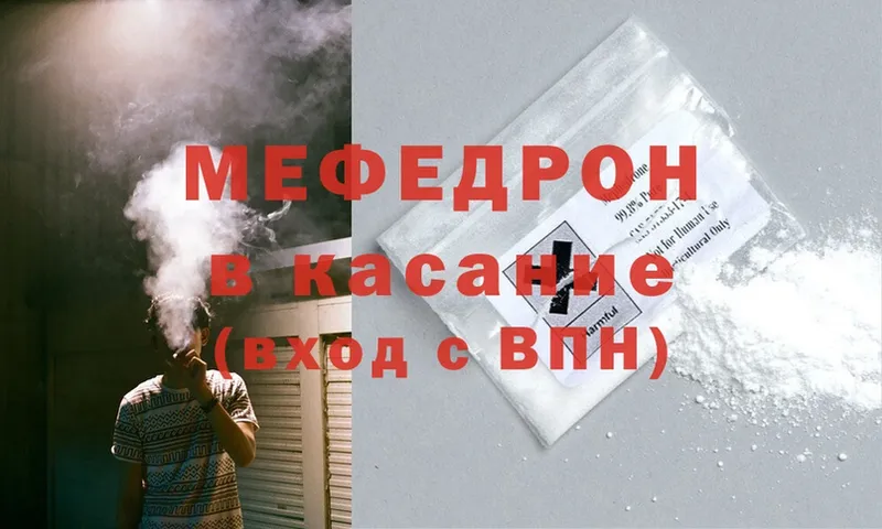 МЕФ mephedrone  Бакал 